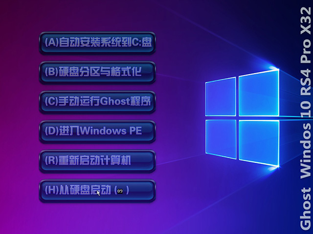 免激活 GHOST Windows 10纯净版 32位 V2018.10