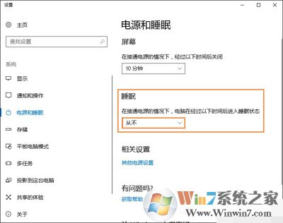 Windows 10远程桌面没办法连接提示由于以下缘由没办法连接到远程计算机