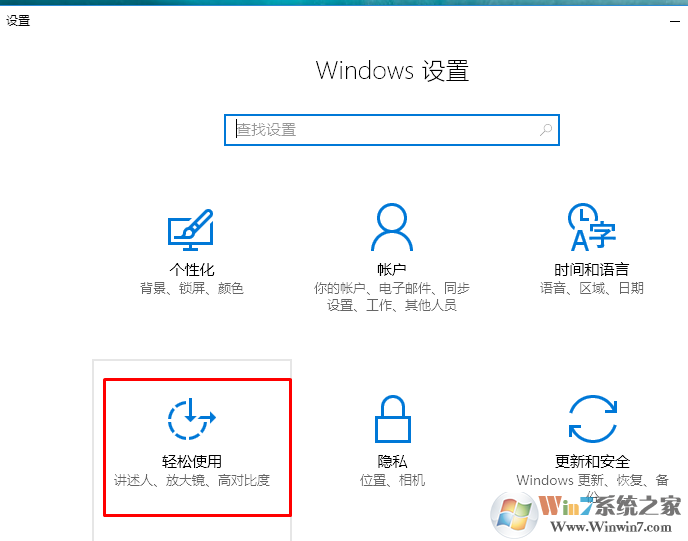 Windows 10自带键盘怎么样打开