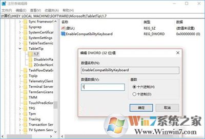 Windows 10自带键盘怎么样打开