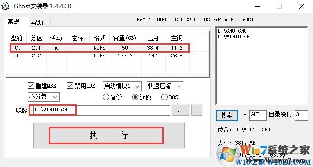 Windows 10 LTSC 专业旗舰版下载|Windows 10 LTSC 64位专门位企业版下载