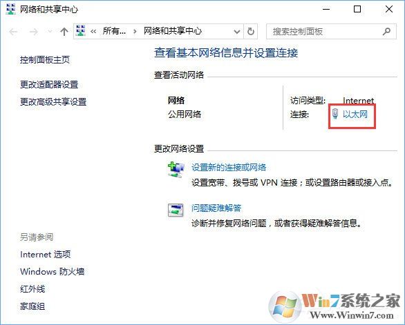 Windows 10设置pin码发生了错误0x80190001解决方案