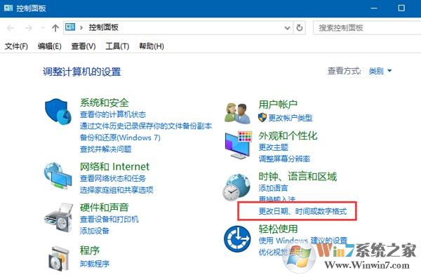 Windows 10系统任务栏时间显示星期几的办法课程