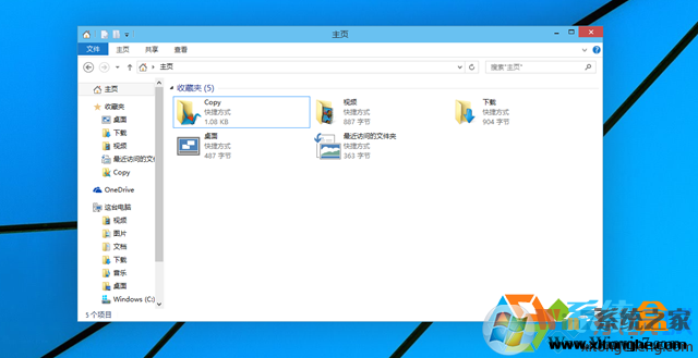 Windows 10开启和隐藏近期用的文件和常用文件夹的办法