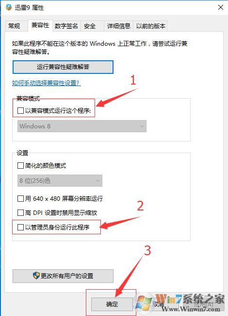 迅雷9安装失败,Windows 10迅雷9安装失败解决方案