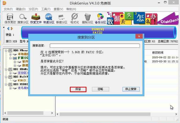 Windows 7 U盘 Windows没办法完成格式化 解决方案