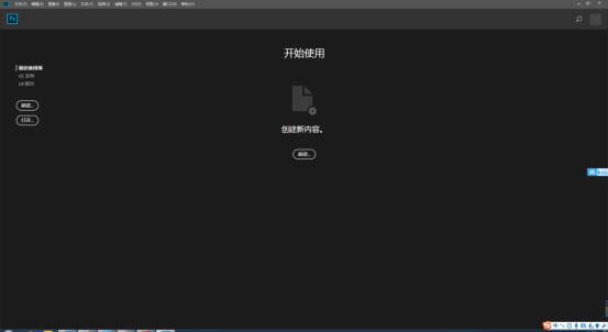 Photoshop cc 2018下载及安装及破解注册课程