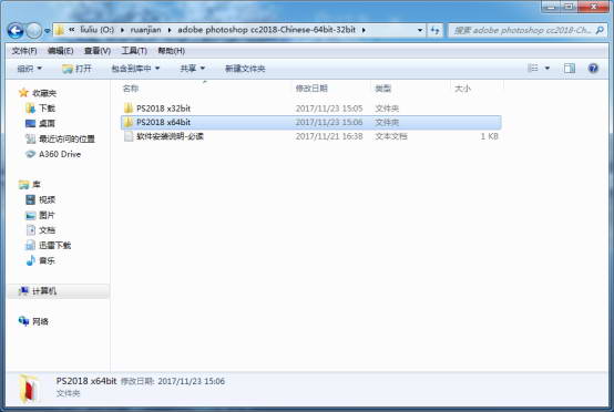 Photoshop cc 2018下载及安装及破解注册课程