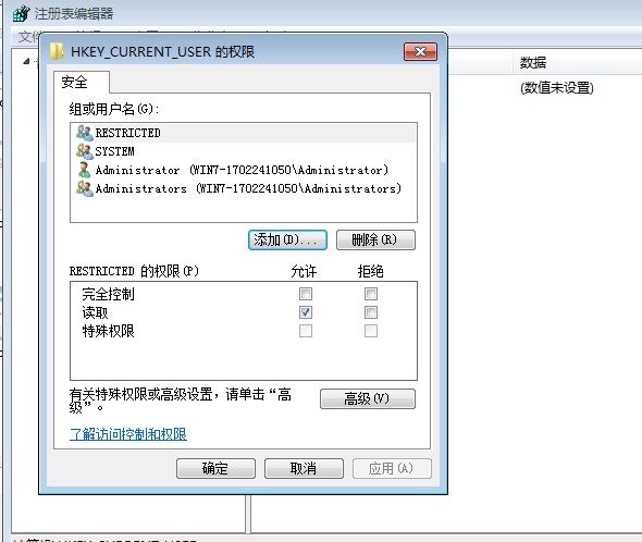 Windows 7系统Group Policy Client服务未能登陆拒绝访问如何解决