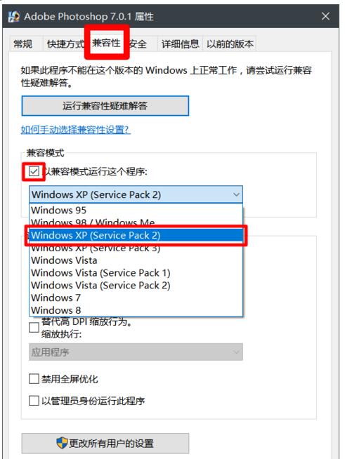 photoshop 7.0 绿色纯净版下载安装及激活课程（附序列号）