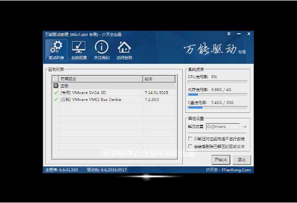 电脑系统Windows 7纯净版|Windows 7 64位旗舰版纯净版【稳定,高速,兼容】v24.1