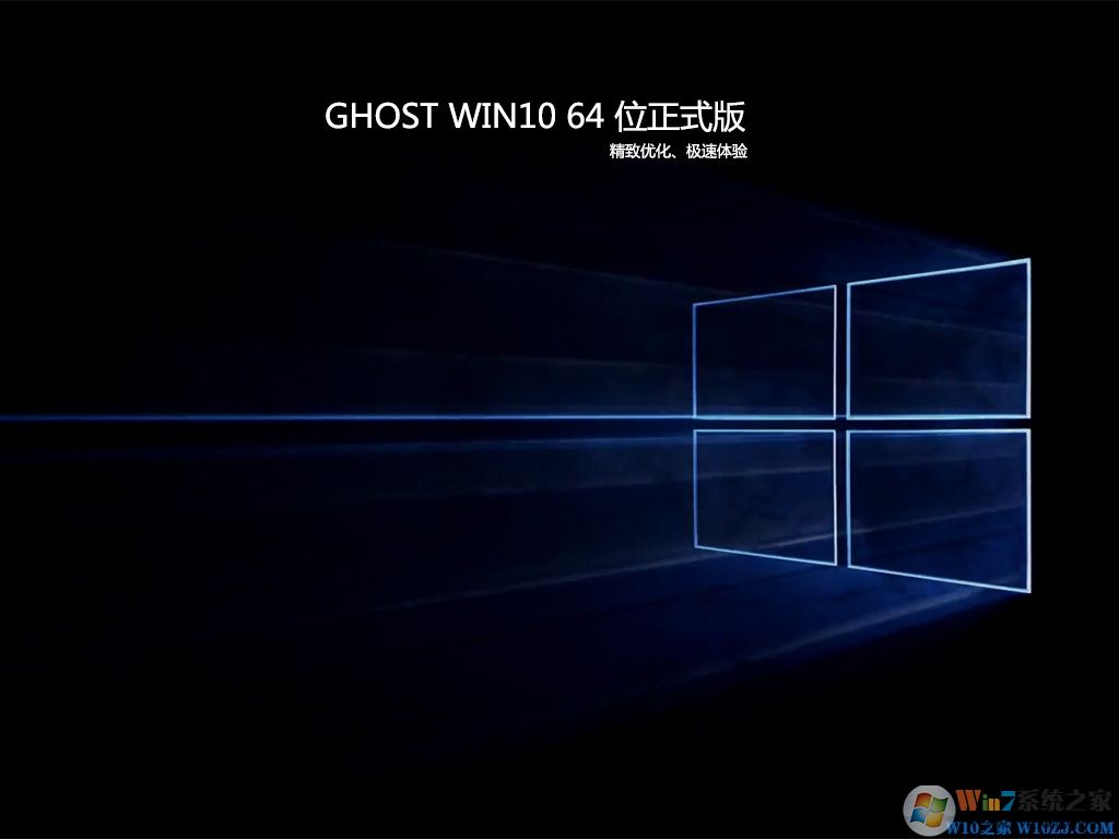 老机专用GHOST Windows 10 32位速度优化专业版系统下载V2023