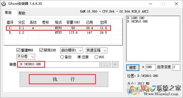 老机专用GHOST Windows 10 32位速度优化专业版系统下载V2023