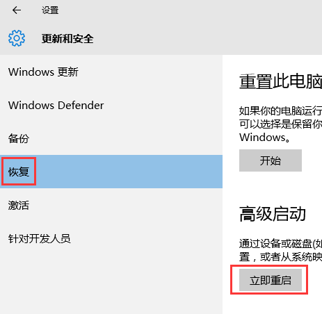 华硕Windows 10怎么样如何进入安全模式？华硕Windows 10进入安全模式的办法