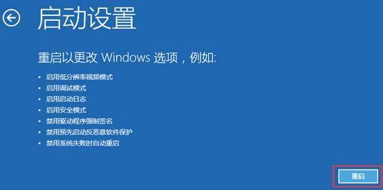 华硕Windows 10怎么样如何进入安全模式？华硕Windows 10进入安全模式的办法
