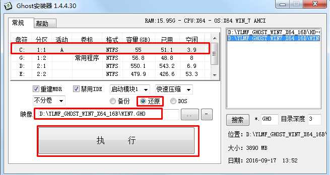 电脑公司ghost Windows 7 sp1 x64装机旗舰版|Windows 7 64位旗舰版