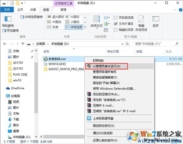 W10系统下载|W10专业版永久激活 [64位]最新版v2024