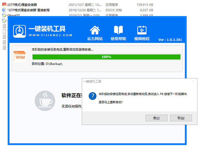 笔记本专用 Ghost Windows 7 64位 居家办公版
