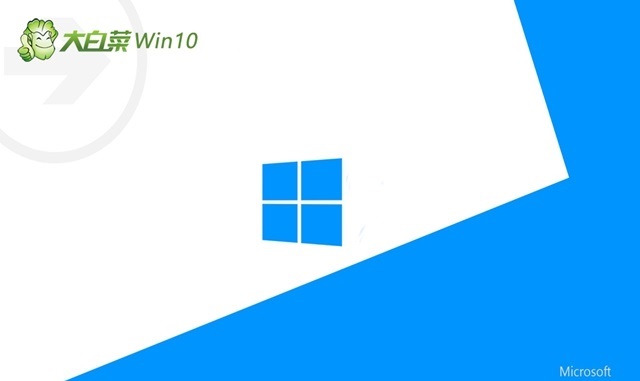 大白菜 Ghost Windows 10 32位官方装机版 v2023.06