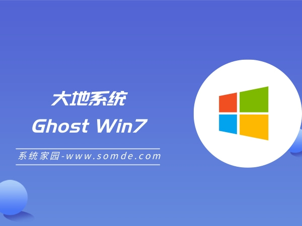 大地系统GHOST Windows 7 全新万能旗舰版X64位
