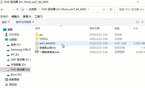 系统之家GHOST Windows 7 X64 推荐旗舰版